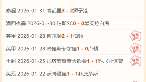 森林狼逆境逆袭战胜快船，打破连败僵局；魔术大胜篮网，延续连胜佳绩